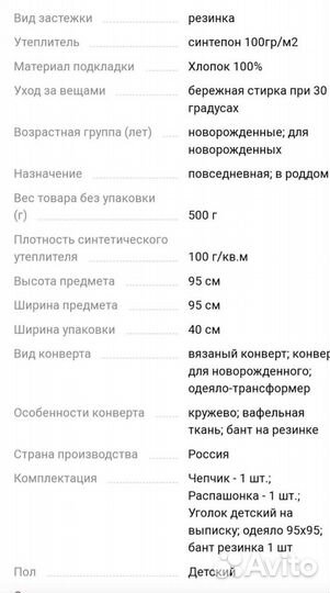 Конверт на выписку