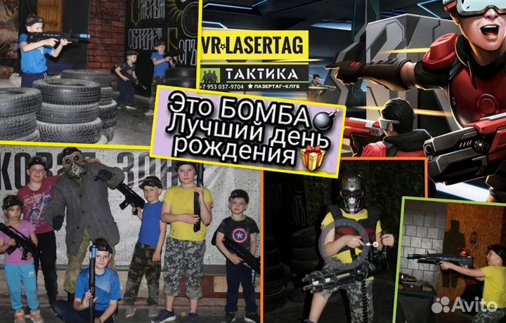 Лазертаг Бийск. День рождения в Лазертаге