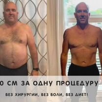 Минус 10 см за 1 процедуру. Липосоникс