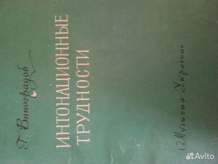 Учебники по сольфеджио