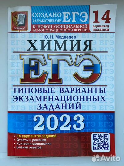 Книги егэ биология, химия