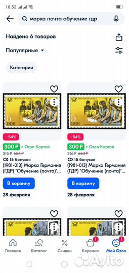 Марки гдр 4 шт, календарики СССР