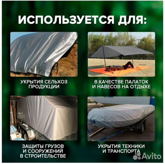 Тент полог шатер Банер 120г 3*5м