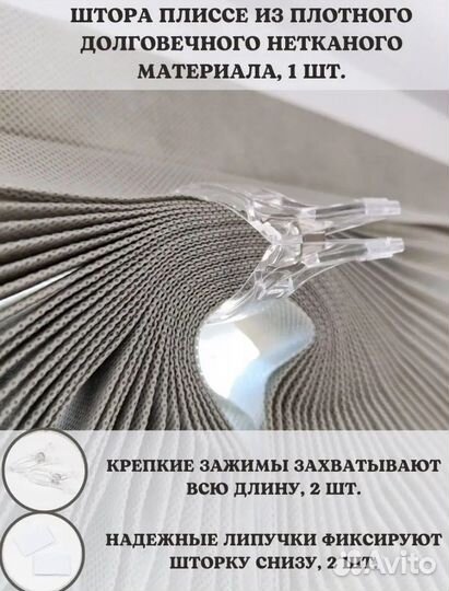 Жалюзи самоклеющиеся