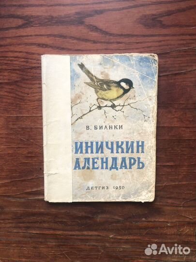 Детские книги СССР