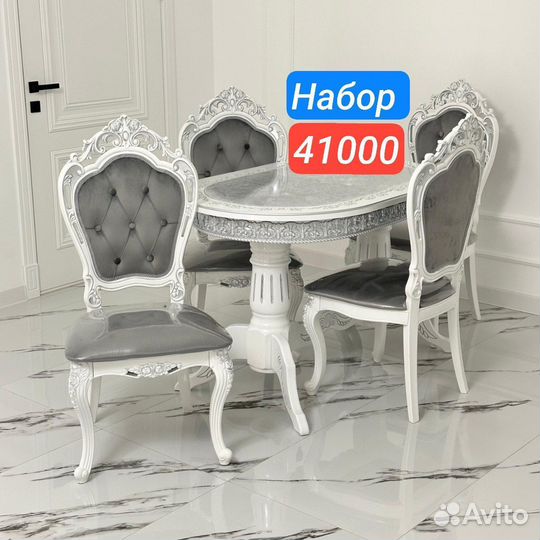 Стол и стулья новые