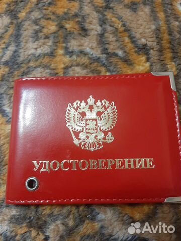 Обложка на удостоверение