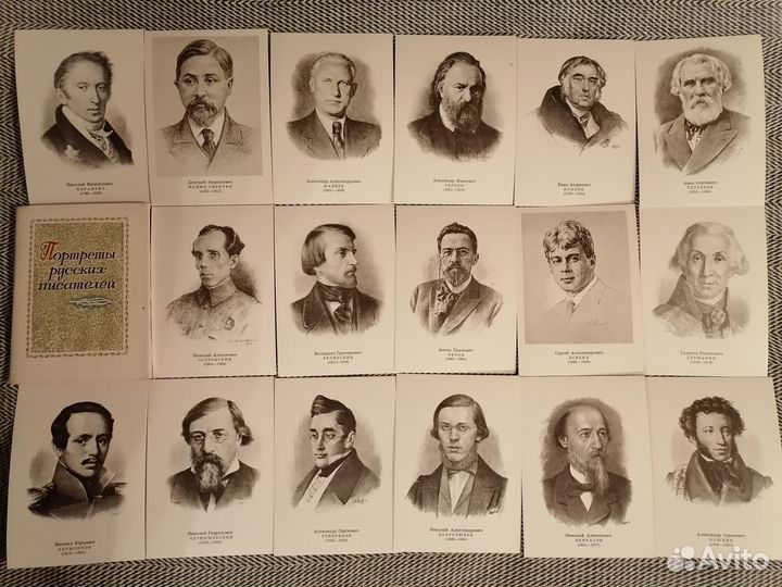 Портреты русских писателей. 1974г