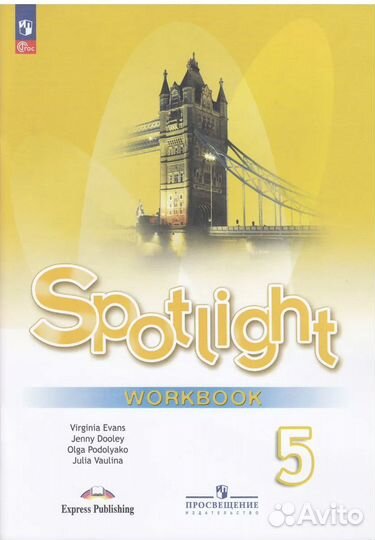 Английский 5 класс рабочая тетрадь