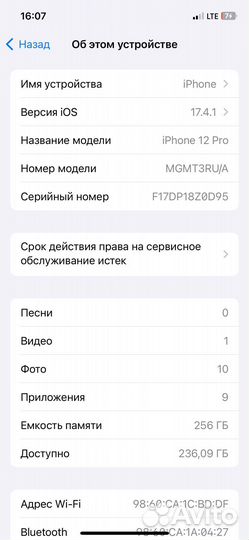iPhone 12 Pro, 256 ГБ