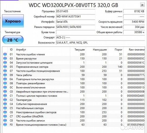 Жесткий диск (HDD) 320 Гб (2.5 дюйма)