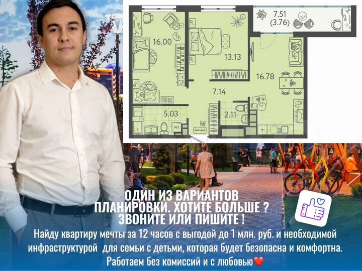 2-к. квартира, 63,1 м², 6/9 эт.