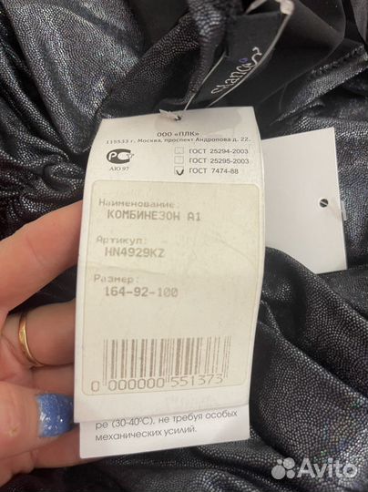 Комбинезон на праздник 46 размер. Glance