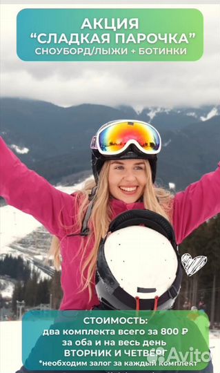 Прокат сноубордов