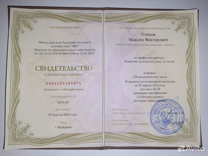 Классический ручной массаж от