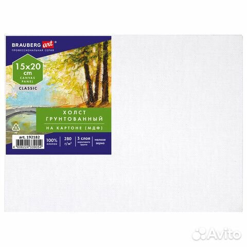 Холст на картоне мдф, 15х20 см, 280 г/м2, грунтова