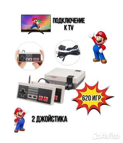 Игровая консоль/приставка Dendy(Денди) 620 игр в п