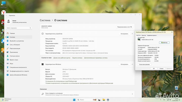 Игровой системник i5-3350p/12Gb DDR3/GTX750