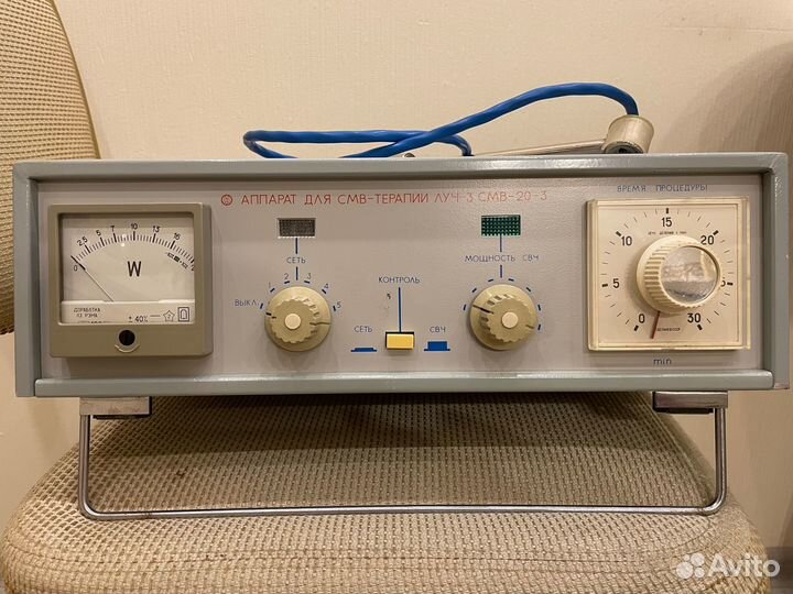 Аппарат смв терапии луч-3 смв-20-3