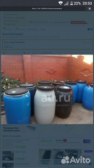 Бочка пластиковая 200 литров