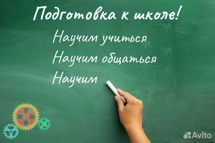 Подготовка детей к школе