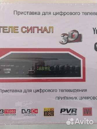 Приставка DVB-T2 для приема 20 цифровых каналов