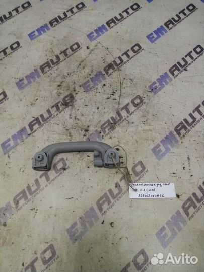 Ручка потолочная задняя правая Киа Сид