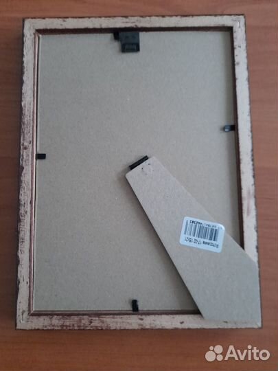 Фоторамка 15 на 21 см