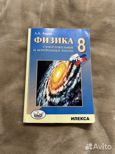 Кирик 8 класс