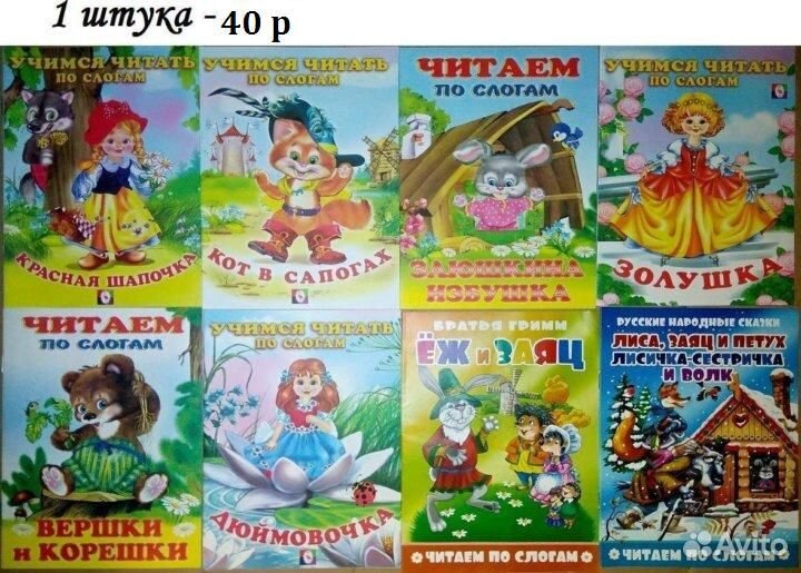 Новые прописи, чтение по слогам, развивающие и др