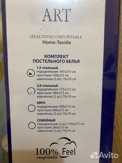 Белье постельное 1,5 спальное