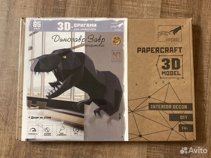 Papercraft динозавр Бумажный конструктор оригами