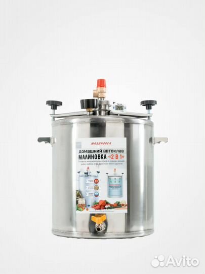 Автоклав малиновка 2в1 версия 3, 26л