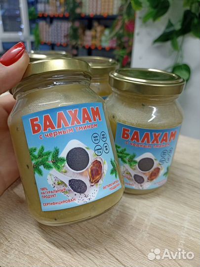 Балхам от кашля, пневмонии, бронхита и тд