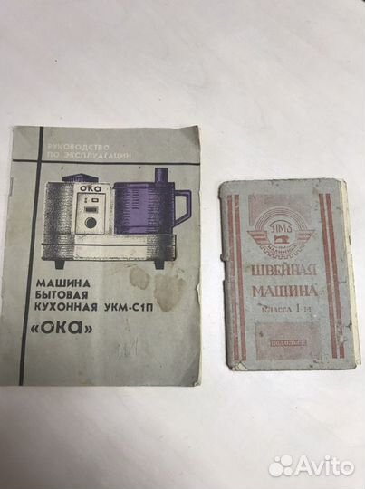 Инструкции к бытовой технике СССР. и не только