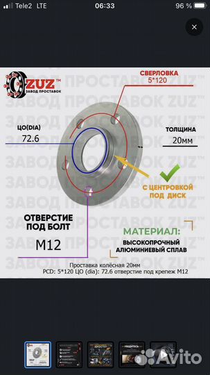 Проставки колесные bmw 5х120