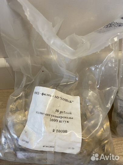 Мешок монет Универсиада Красноярск талисман 10р