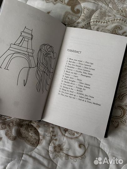 Дана Делон - Будь моим