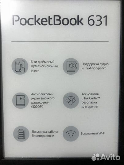 Pocketbook 631