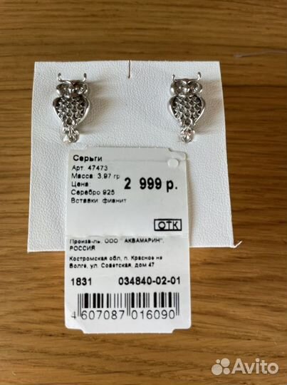Серебряные серьги и браслет