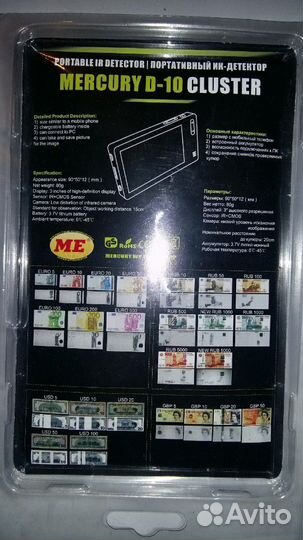 Детектор валют