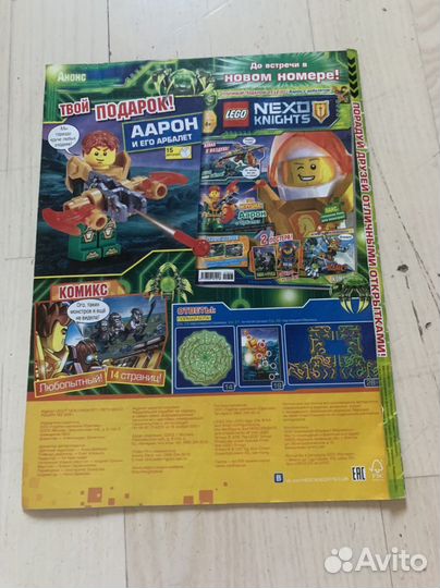 Журнал лего Nexo knights