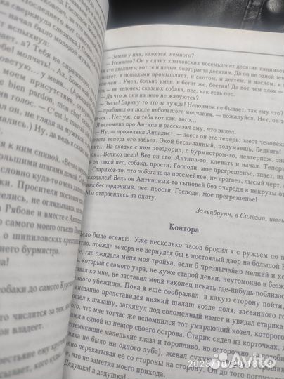 Книга Тургенев Записки охотника