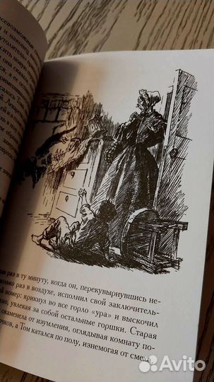 Марк Твен 'Том Сойер'