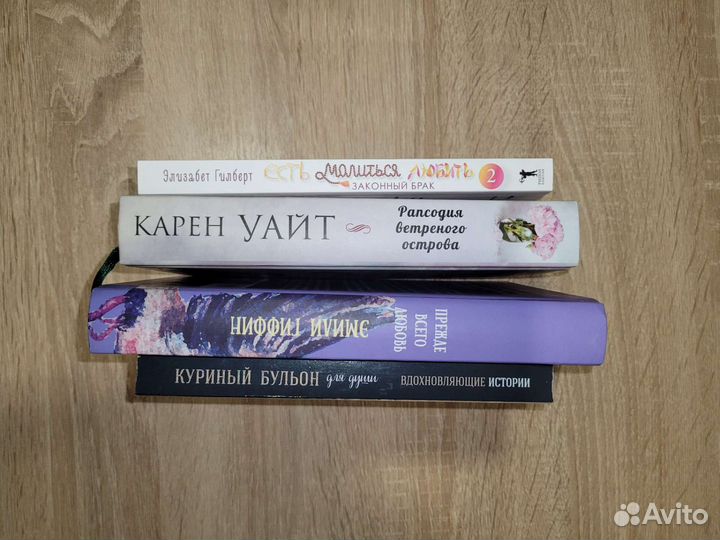 Книги женские