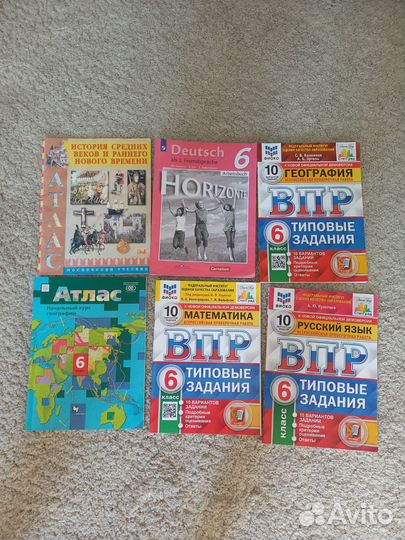 Для 6 класса