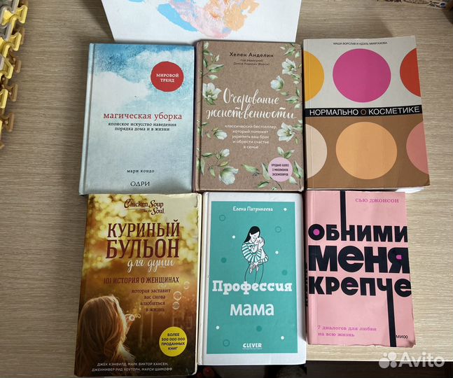 Книги по психологии,родительстве,макияже