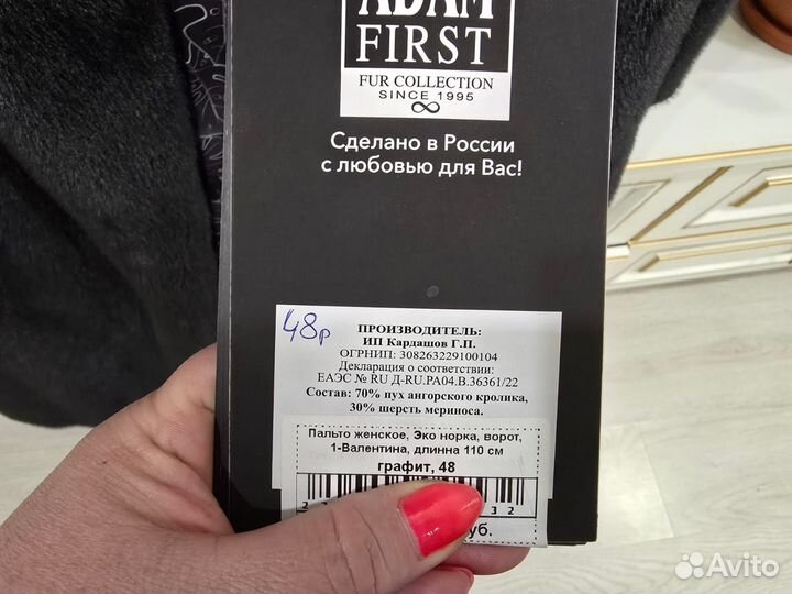 Пальто женское эко норка