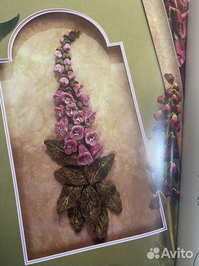 Объемная вышивка. Книга