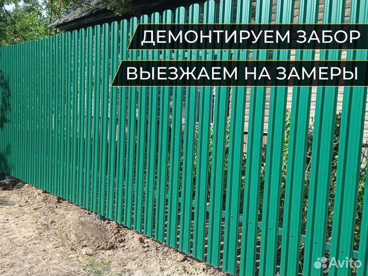 Установка заборов под ключ